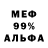 МЕТАДОН белоснежный Talentos sempre