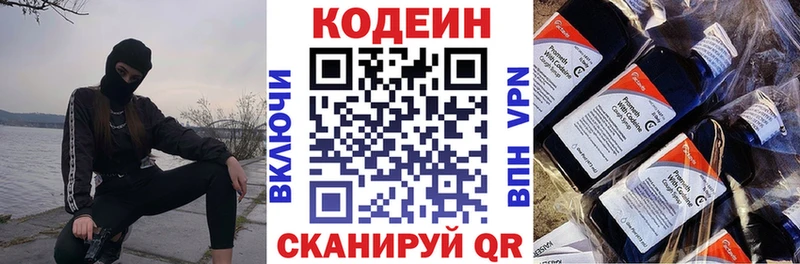 Codein напиток Lean (лин)  как найти закладки  Избербаш 