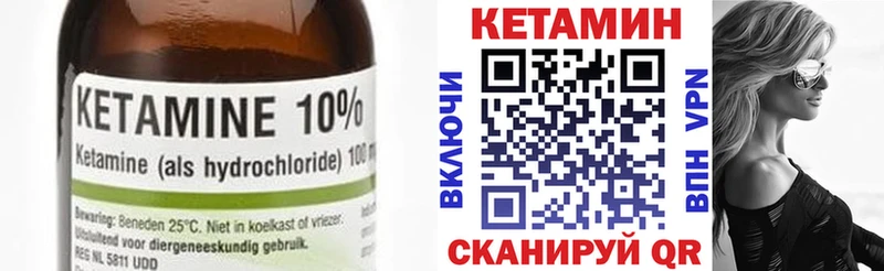 Кетамин ketamine Избербаш
