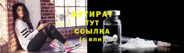 бутират Белоозёрский