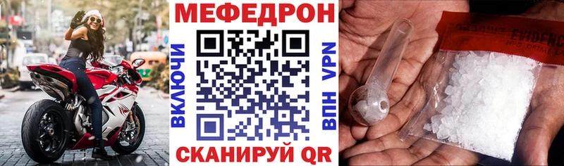 МЕФ мяу мяу  Избербаш 